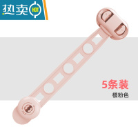 显彩抽屉锁儿童安全锁防宝宝夹手冰箱柜门柜子推拉门防开扣多功能锁扣 粉色 | 不可调 长锁 [5个装]房门安全扣