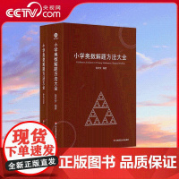 [央视网]小学奥数解题方法大全 曾庆安 编著 小学高年级适用 细说解题方法 拓宽数学思维 华东师范大学出版社 WX