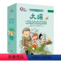 [正版]外研社大猫英语分级阅读五级组套(含五级1.2.3)(适合小学四.五年级)