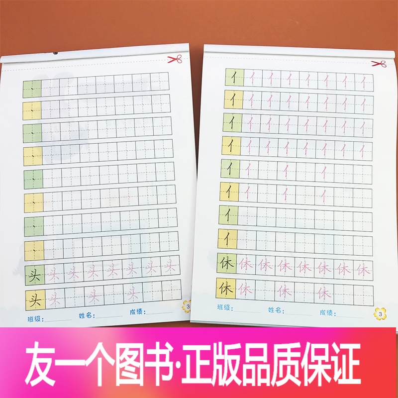 友的笔顺,朋的笔顺,打的笔顺(第6页)_大山谷图库