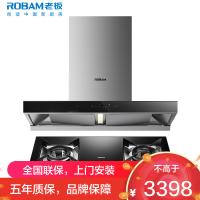 [变频]老板(ROBAM)烟灶套餐两件套 欧式触控式挥手智控24立方抽油烟机5.2kW灶具厨电套装60D3S+30B6D
