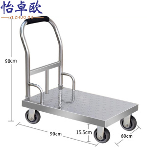 怡卓欧手拖车90*60cm个