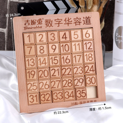 数字迷盘大脑同款三国数学华容道玩具滑动拼图华荣小学生数字华容道35粒-送3礼