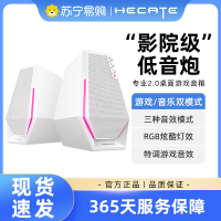 HECATE/漫步者G1500电脑小音响台式家用音箱游戏桌面蓝牙有线新款 珍珠白
