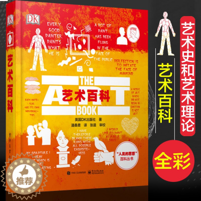 [醉染正版]DK艺术百科 全彩人类的思想百科丛书系列当代现代中外世界艺术史基础理论教程书dk科普读物全书艺术爱好者历史人