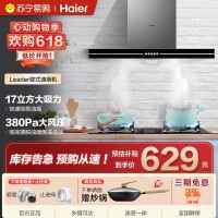 海尔智家统帅(leader)抽油烟机CXW-200-IT1902 欧式17m³大风量 家用厨房大吸力顶吸式油烟机单机