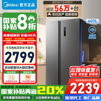 [官方正品]美的电冰箱对开门607升变频一级双开门家用智能节能无霜净味超薄BCD-607WKPZM(E) 以旧换新