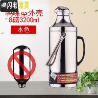 三维工匠不锈钢外壳热水瓶家用学生用宿舍茶瓶开水瓶暖水壶保温瓶暖瓶暖壶 8磅3.2鹰嘴(本色)外壳