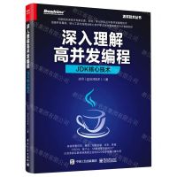 [N]深入理解高并发编程(JDK核心技术)/冰河技术丛书-9787121449338