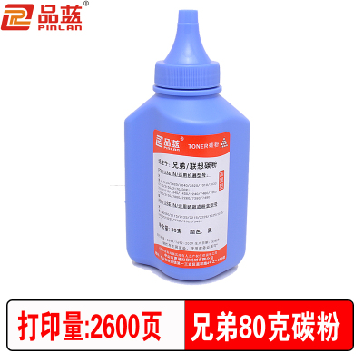 品蓝 适应兄弟TN2225 TN2325 碳粉 80克瓶装碳粉