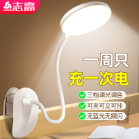 志高夹式小台灯学习专用学生宿舍儿童led护眼阅读书桌充电卧室床头灯