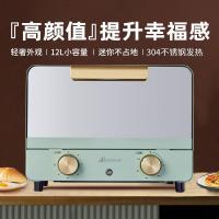 Abereve 家用小型电烤箱 双层烤炉12L烘焙多功能烤面包烤蛋挞披萨机 ABL-12A12 浅绿色 12L