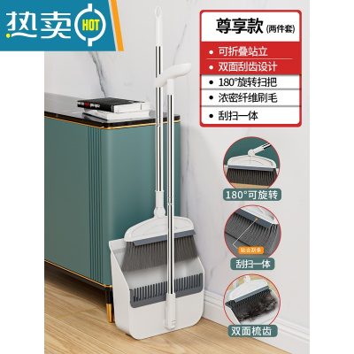 敬平扫帚扫把簸箕笤帚垃圾铲扫地器套装组合家用细密软毛可站立折叠