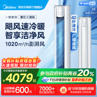 美的(Midea)空调立式柜机智行二代大2匹家用一级能效变频冷暖客厅省电智能空调官方正品KFR-51LW/N8YH2-1