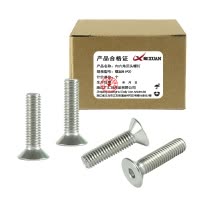 昡 内六角沉头螺钉 螺丝M6*20 个