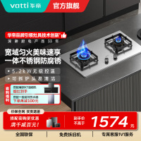 华帝(vatti)5.2KW大火力燃气灶天然气灶具尺寸可调节 双眼灶家用台嵌两用火盖可拆卸不锈钢灶i10316A