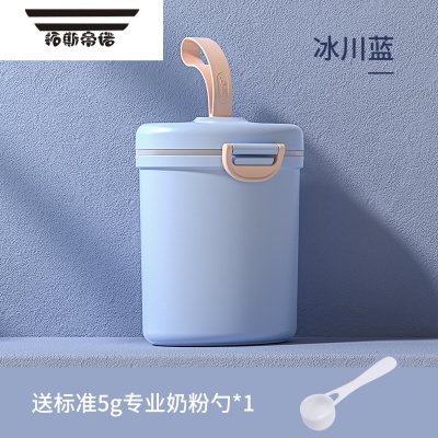 拓斯帝诺宝宝奶粉盒便携外出密封防潮分装格婴儿大容量米粉盒子辅食储存罐（升级提手）冰川蓝大号（约60勺）送奶粉勺