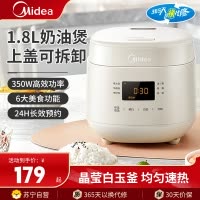 美的(Midea)电饭煲 家用1.8升小型迷你电饭锅1-2人单人宿舍学生煮小米粥煮饭多用煮饭锅MB-RC182