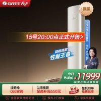 [格力官方旗舰店]格力空调全能王新能效3匹变频空调柜机KFR-72LW/NhQa1BG冷暖家用低音 新一级能效