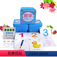 [正版]幼儿童数字卡片1-100撕不烂铁盒装2-3-6岁婴幼儿启蒙数字认知10-20以内口算加减法练习一年级分解组合数