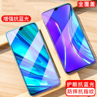 [送手机壳]轻万适用realmex2pro钢化膜全屏抗蓝光防摔贴膜oppo手机保护膜全玻璃