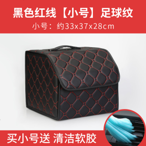 [补贴10%]汽车收纳箱后备箱储物箱收纳箱车内实用用品大全车载装饰车尾箱盒