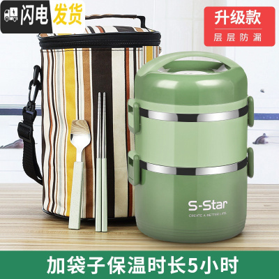 三维工匠304不锈钢多层分隔型上班族便当餐盒携学生日式桶可爱1人 级款绿(2层配袋子)饭盒/提锅
