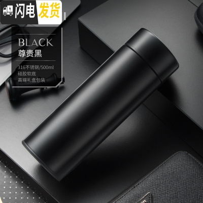 三维工匠商务保温杯316不锈钢定制刻字男女士水杯子泡茶杯 级版[316不锈钢]-尊贵黑500