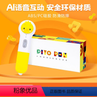 (WIFI/16G)单笔 [正版]小鸡球球点读笔16gWIFI版 piyo pen智能点读笔0-3-4-5-6岁宝宝点读