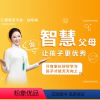 [正版]知识服务做智慧父母,让孩子更 音频 杂志铺 用更人性化更科学的育儿方式培养孩子 了解孩子真正需求