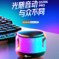 联想来酷DS106PRO炫彩灯智能迷你蓝牙便携式小音箱