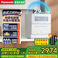 松下洗碗机台式小型家用AI智节能全自动三代K1YPro新品NP-UW5BK3Y