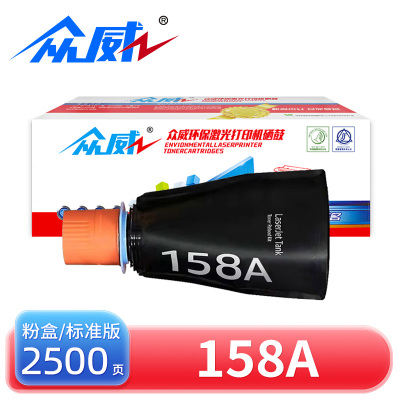 众威 粉盒158A 支