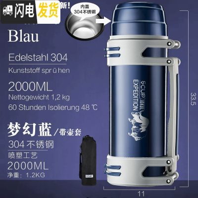 三维工匠SCUP保温壶 第3代 不锈钢保温杯户外大容量便携旅行热水瓶2 2梦幻蓝304[喷塑][内钢盖][带壶套]