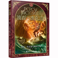 音像波西·杰克逊与魔兽之海(美)雷克·莱尔顿