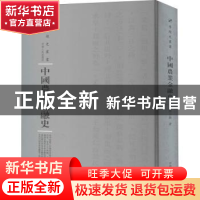 正版 中国农业金融史 姚公振 著 河南人民出版社 9787215115170