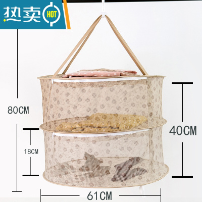 敬平晾衣网晒袜子器晾衣篮晾晒衫平铺的网兜家用毛衣专用晾衣架 61双层全封闭太阳花 [晒衣栏]晒衣篮