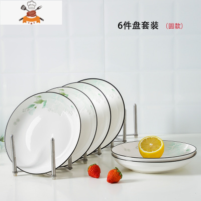 敬平6个10个装盘子陶瓷菜盘创意家用餐具简约中式菜碟圆形碟子早餐盘