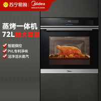 美的(Midea)Q7蒸烤箱一体机72L嵌入式蒸箱烤箱APP智能操控搪瓷内胆BS7051W