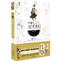 正版新书]狸猫仙人与魔术师·小小少年七根胡 9787544337885