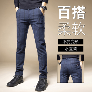 金盾(KIN DON)休闲裤男正装小西裤秋冬季新款韩版修身小脚潮流男士百搭长裤商务西装裤子
