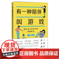 有一种陪伴叫游戏——藏在亲子游戏中的启蒙教育