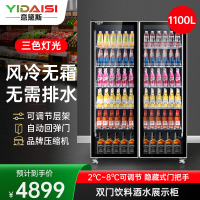 意黛斯网红酒水展示柜商用啤酒柜冷藏三色灯光展示柜水果保鲜便利店酒吧KTV免倒水防雾风冷饮料柜YDS-WHJSG-1260