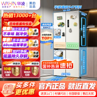 华凌美的出品 神机547全自动制冰双系统双循环60cm超薄零嵌十字对开门四门冰箱一级能效HR-547WUSIPZ