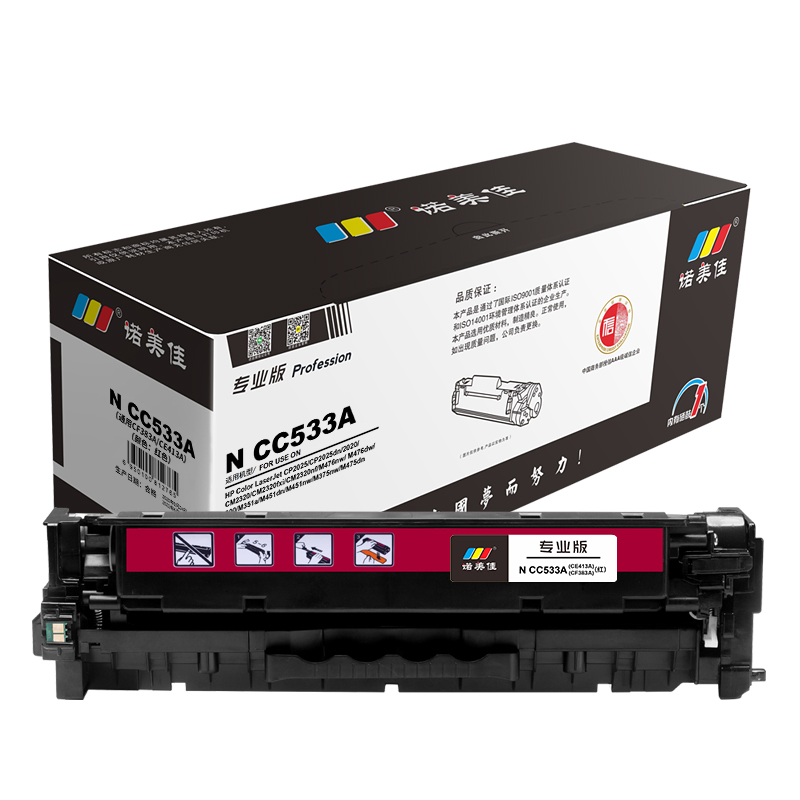 诺美佳 N CC533A 硒鼓 适用惠普CP2025 CM2320 M476nw M351a M451dn专业版