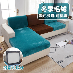 添福运 冬季毛绒全包沙发笠沙发套弹力沙发套罩简约现代冬天北欧纯色沙发笠防猫抓加厚坐垫沙发罩全包套巾盖布