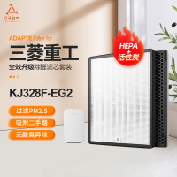 适配三菱重工空气净化器过滤网KJ328F-EG2/KJ328F-EG2除甲醛滤芯
