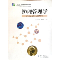 正版新书]护理管理学柴世学9787504185419