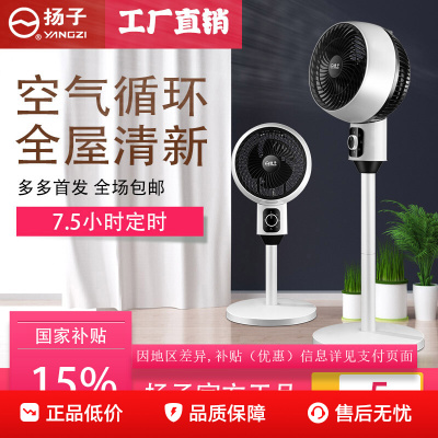 空气循环扇台立式空调扇静音室内摇头扇遥控电风扇家用落地扇