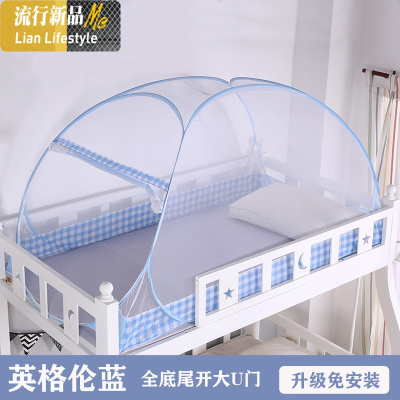 宿舍上铺尾侧开蒙古包蚊帐免安装1.0米儿童母子床1.2三开1.5 三维工匠